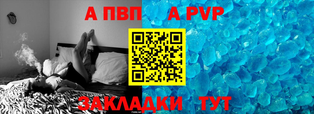 А ПВП крисы CK Уварово