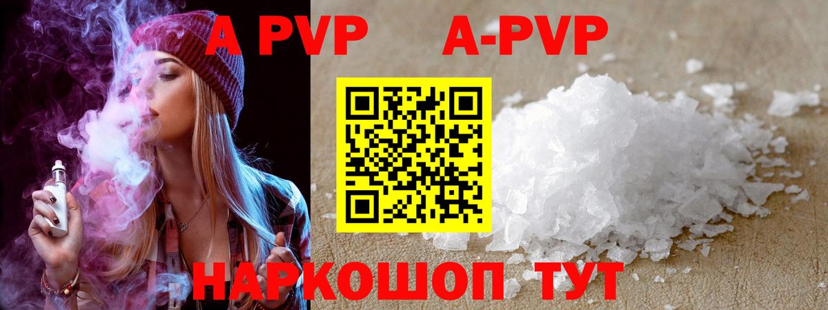 закладки  Альфа ПВП СК КРИС  Уварово  Вход с VPN  Alpha-PVP Соль 