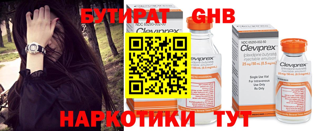 Уварово  Бутират  Вход с VPN  Бутират BDO 