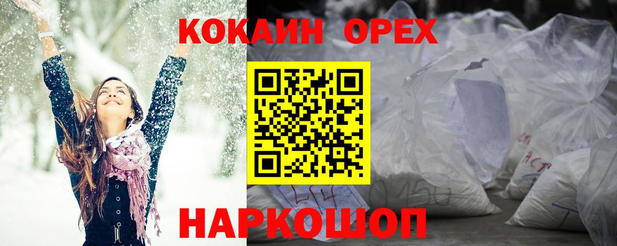 Кокаин 97%  Вход с VPN  Кокаин VHQ  Уварово 