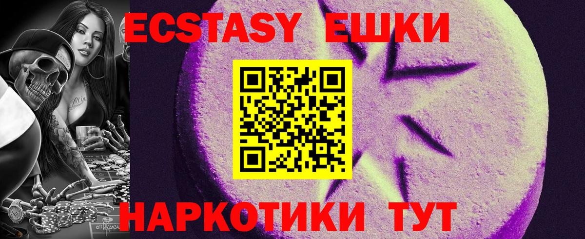 ЭКСТАЗИ DUBAI  Ecstasy TESLA  Уварово  блэк спрут   Вход с VPN 