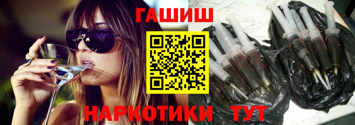 ГАШИШ  Гашиш Cannabis  Вход с VPN  ГАШИШ убойный  Уварово 