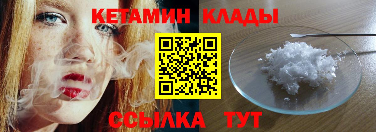 Уварово  КЕТАМИН ketamine  Вход с VPN  MEGA   КЕТАМИН ketamine 