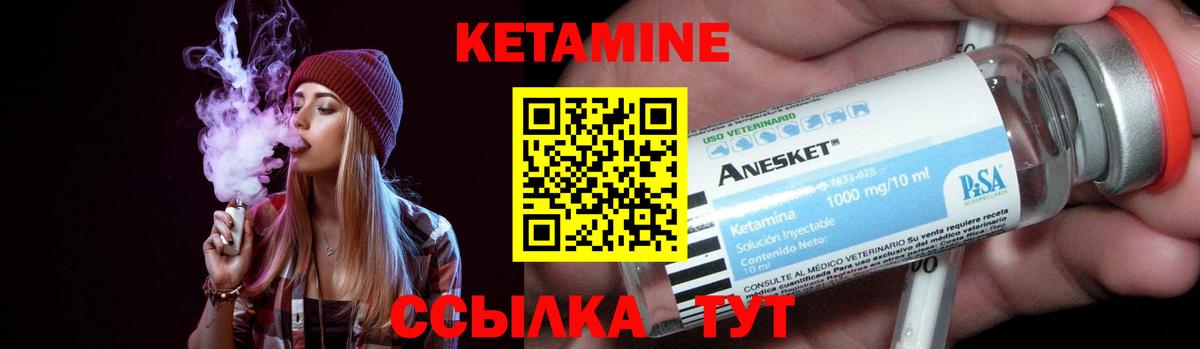 Кетамин ketamine Уварово
