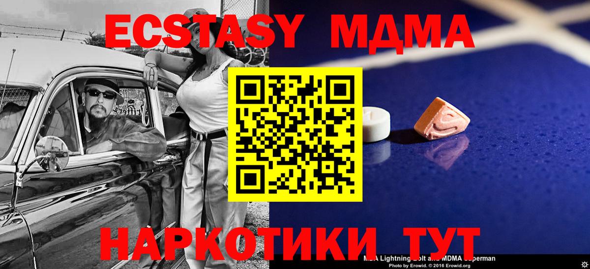 Уварово  MDMA молли  МДМА  МДМА Molly  Вход с VPN 
