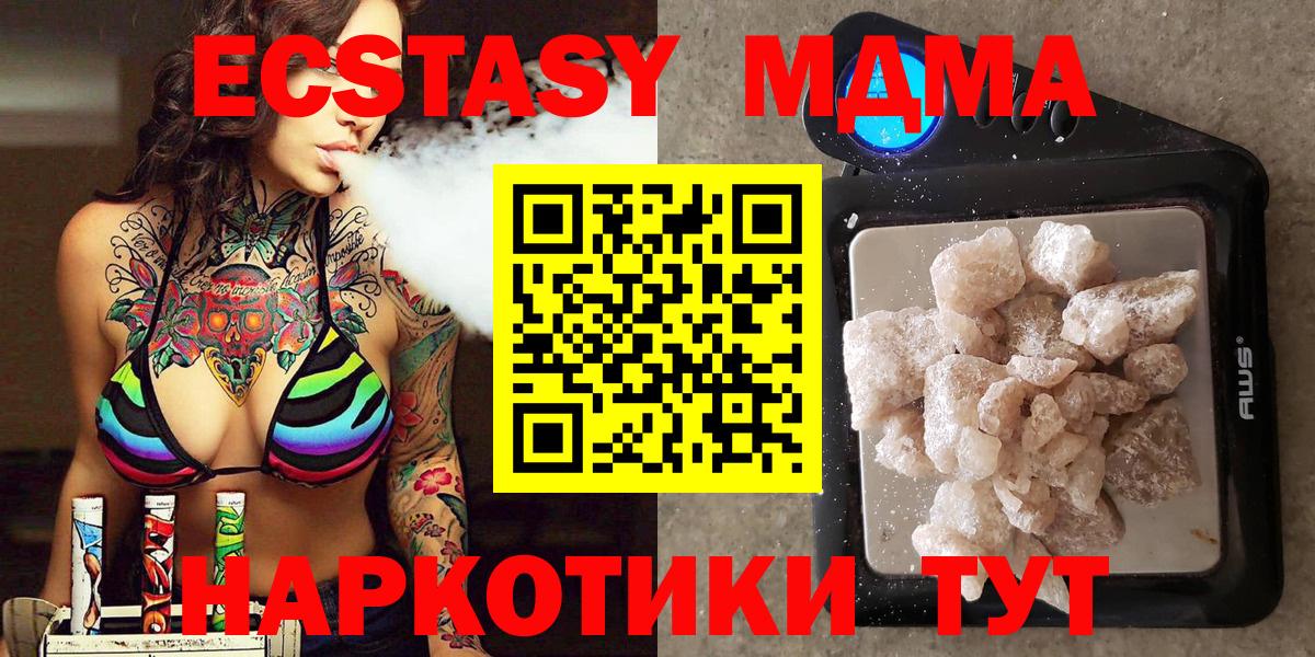 МДМА Molly Уварово