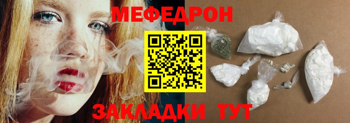 Мефедрон мука Уварово