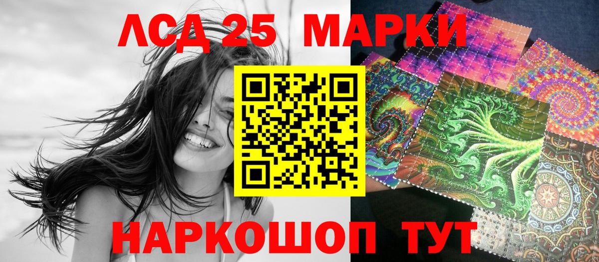 Марки 25I-NBOMe 1,8мг  Наркотические марки  Уварово  Марки 25I-NBOMe 1,8мг  Вход с VPN 