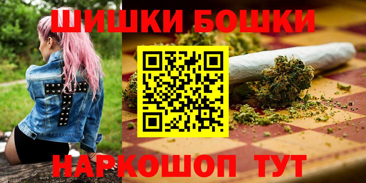 Бошки Шишки гибрид  МАРИХУАНА Ganja  Шишки марихуана конопля  Вход с VPN  Уварово 